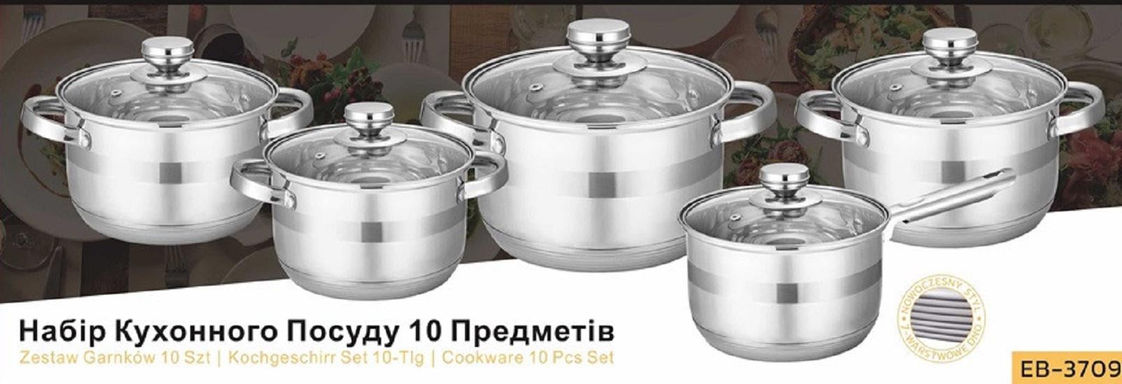 Набор кухонной посуды из нержавеющей стали Edenberg с индукционным дном 10 пр. (EB-3709) - фото 3