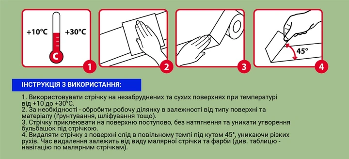 Малярная лента Mustang Da Vinci Red рисовая 25 мм х 50 м Красный - фото 3 Малярная лента Mustang Da Vinci Red рисовая 25 мм х 50 м Красный - фото 3