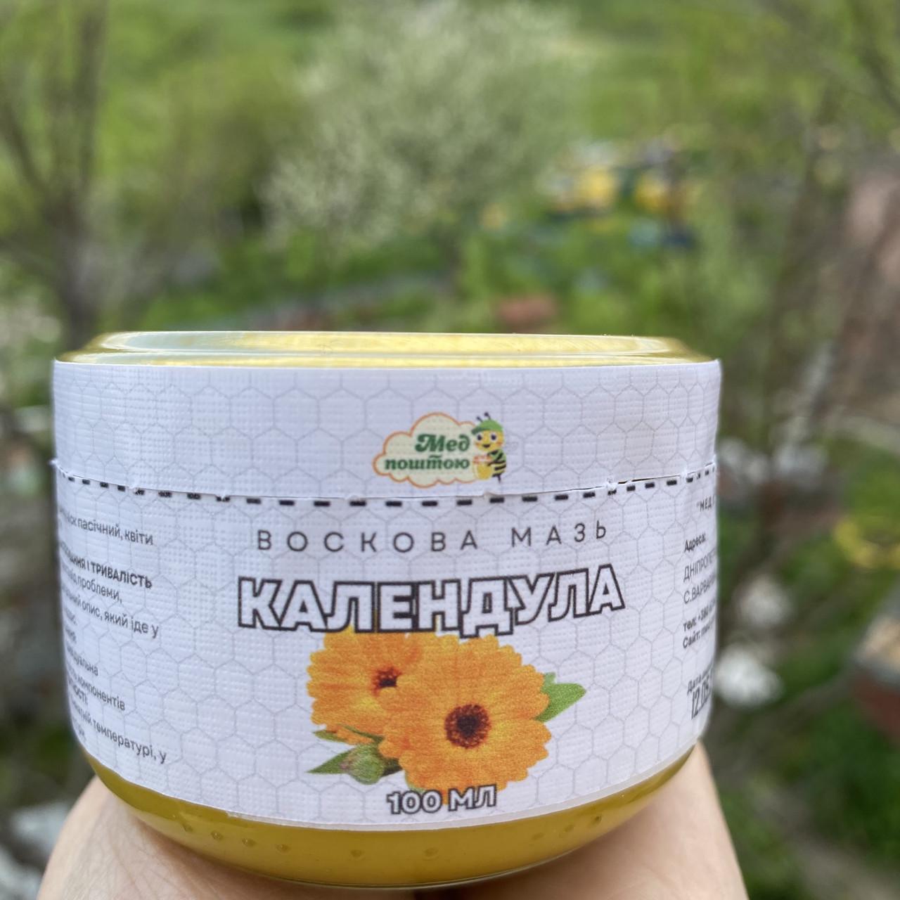 Мазь воскова Календула 100 мл (1557962592) - фото 4