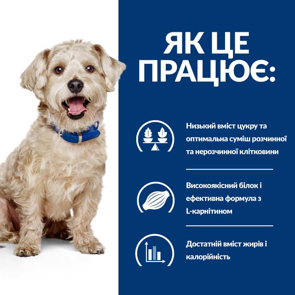 Корм для собак Hill’s Prescription Diet w/d при цукровому діабеті з куркою 10 кг - фото 7 Корм для собак Hill’s Prescription Diet w/d при цукровому діабеті з куркою 10 кг - фото 7