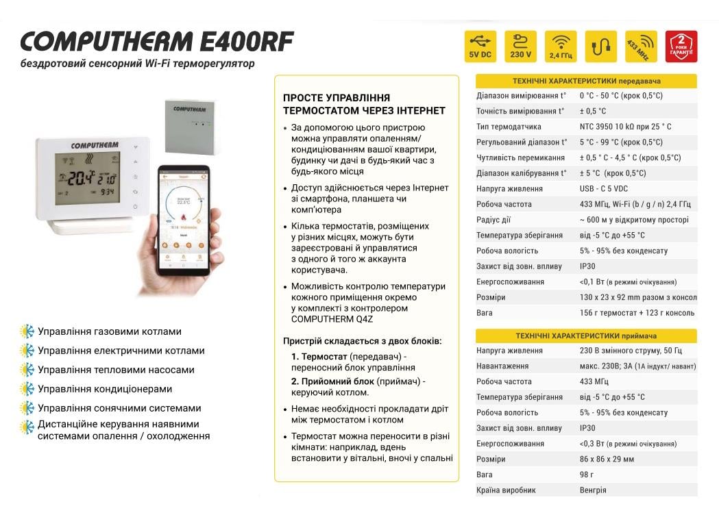 Терморегулятор програмований бездротовий Computherm E400RF Wi-Fi сенсорний (00000004057) - фото 3