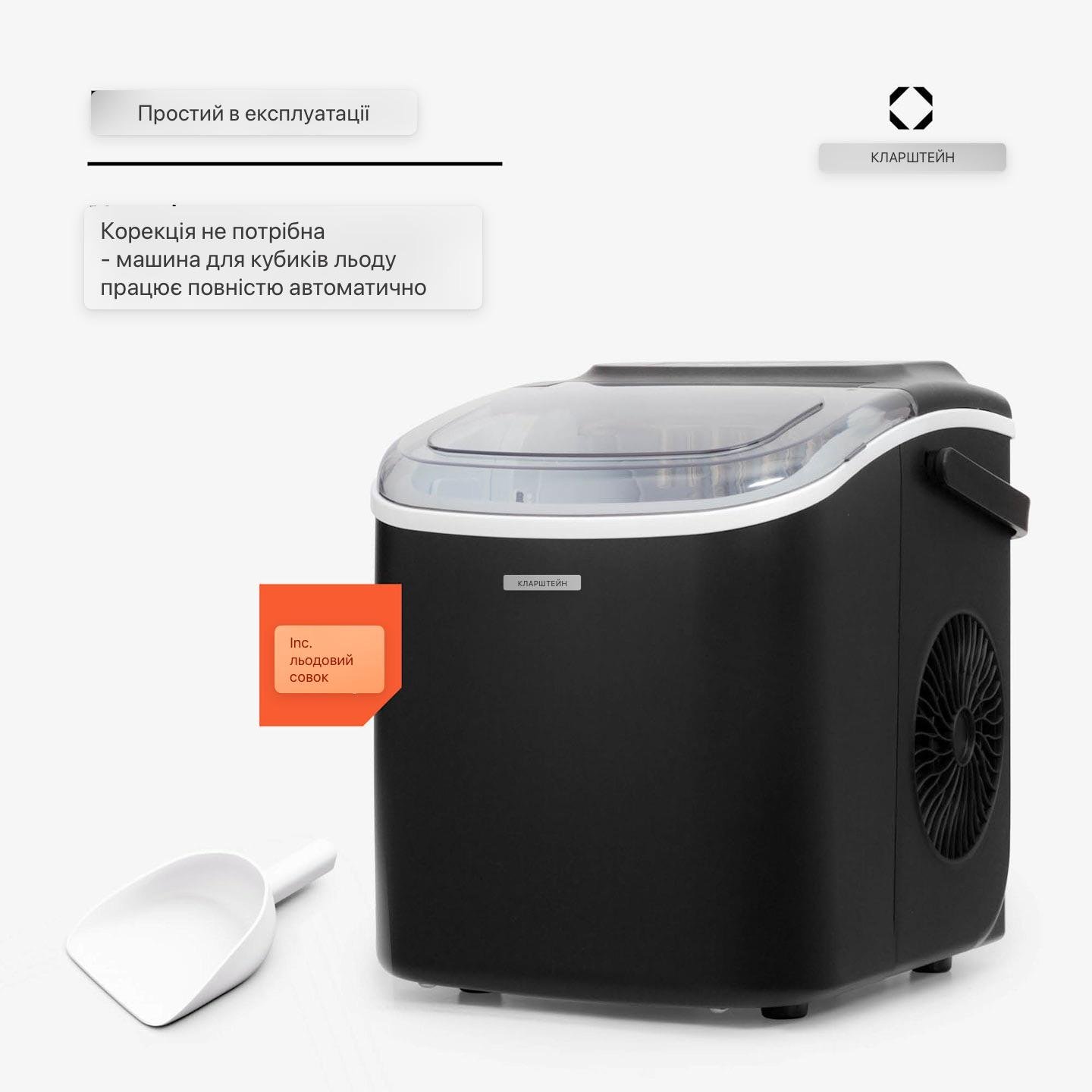 Ледогенератор KLARSTEIN Caldwell 12 кг в сутки - фото 4 Ледогенератор KLARSTEIN Caldwell 12 кг в сутки - фото 4