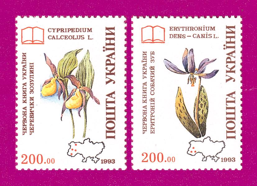 Почтовые марки Украины 1994 Красная книга Украины Растения (199430013) Почтовые марки Украины 1994 Красная книга Украины Растения (199430013)