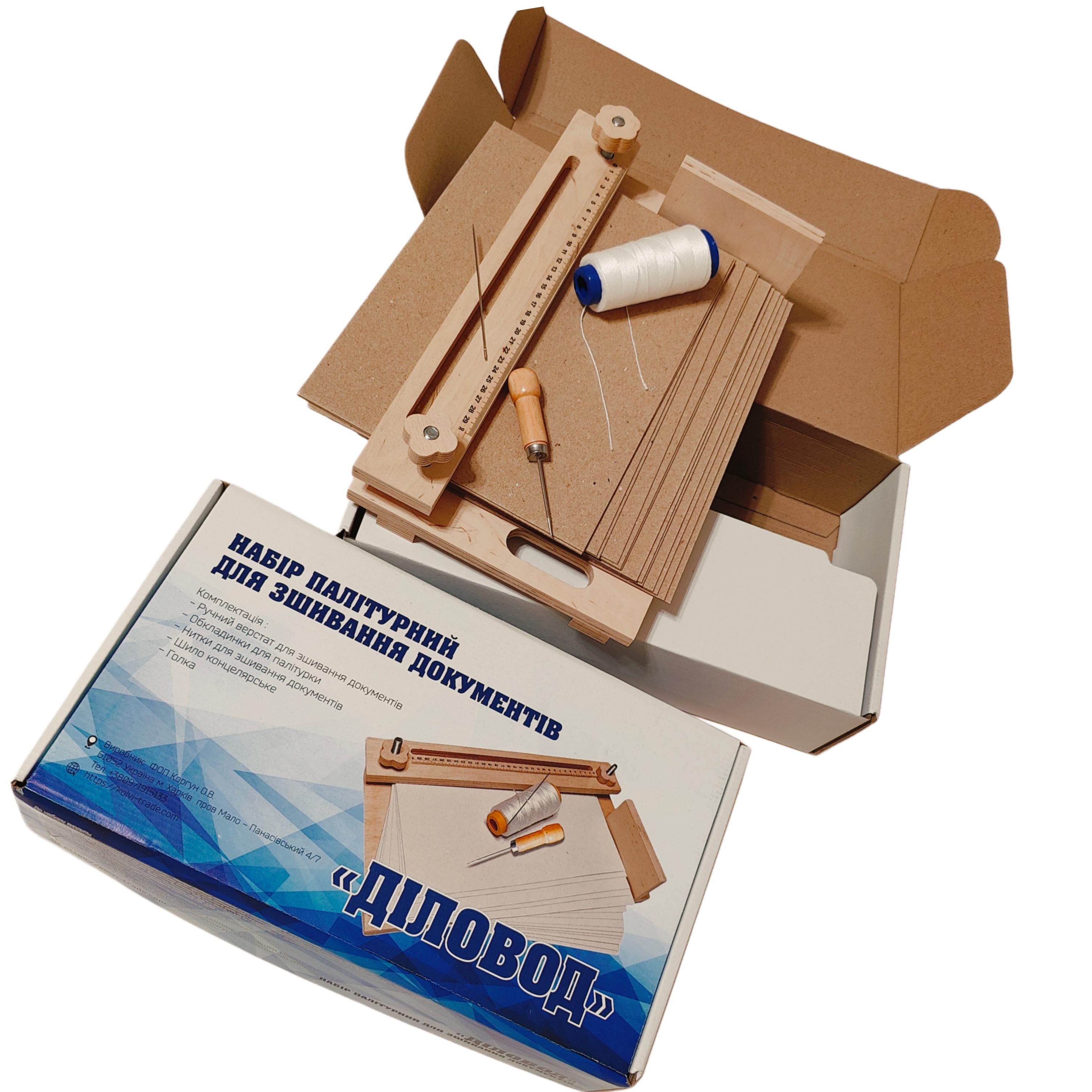 Набор переплетный для прошивки документов ДЕЛОВОД на 25 дел игла 12,5 см (NАB-ДЛ-CPU+50KPL-А4+KN-15)