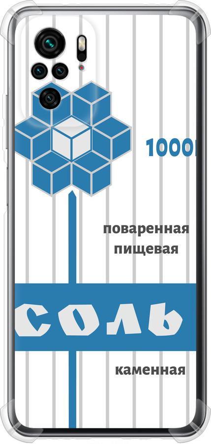 Чехол на Xiaomi Redmi Note 10 Соль (4855sp-2277-42517) Чехол на Xiaomi Redmi Note 10 Соль (4855sp-2277-42517)