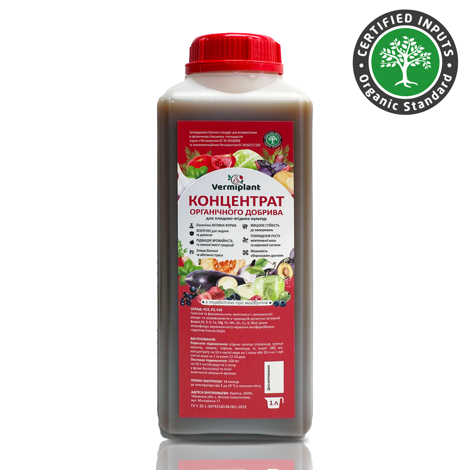 Добриво концентрат витяжка вермікомпосту Vermiplant для плодово-ягідних культур 1 л - фото 3 Добриво концентрат витяжка вермікомпосту Vermiplant для плодово-ягідних культур 1 л - фото 3