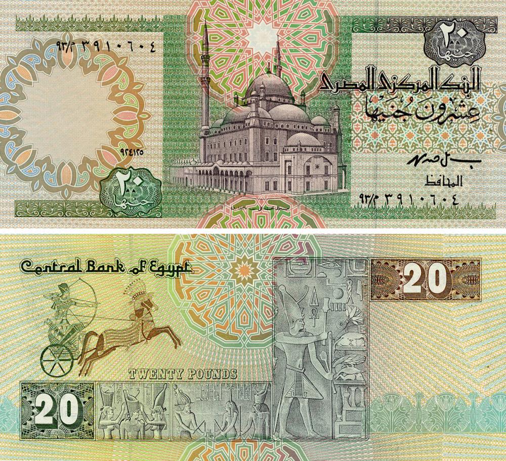 Коллекционная банкнота Египет 20 фунтов 1995 UNC (P52c(2) (Б23865)