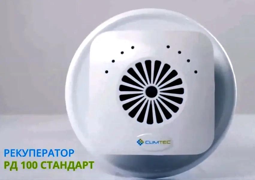 Рекуператор CLIMTEC РД 100 Стандарт (РД100Ст) - фото 4