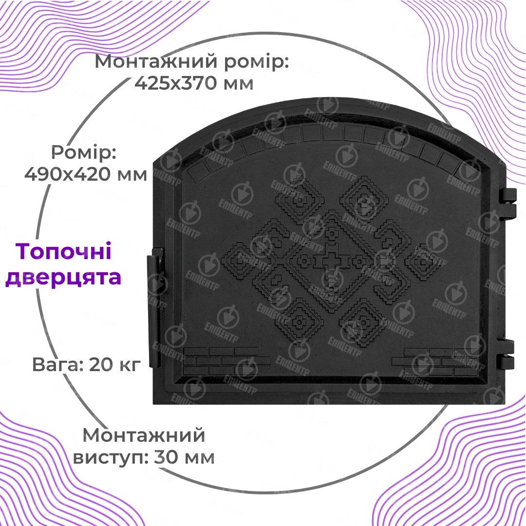 Дверцята чавунні для печі без скла Замкова 490х420 мм - фото 12 Дверцята чавунні для печі без скла Замкова 490х420 мм - фото 12