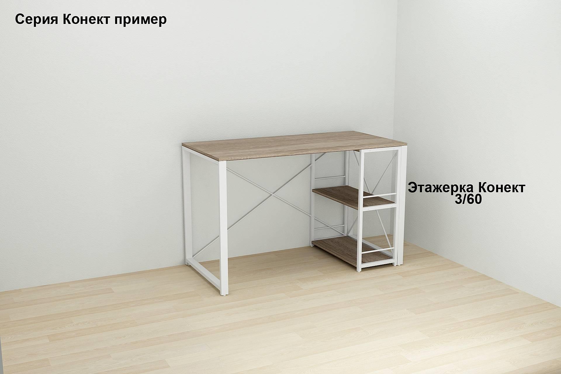 Письмовий стіл комп'ютерний Ferrum-decor Дейв 76x140x60 см Білий/ДСП Дуб Сонома Трюфель - фото 3