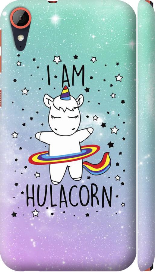 Чехол на HTC Desire 830 I'm hulacorn (3976m-785-42517)