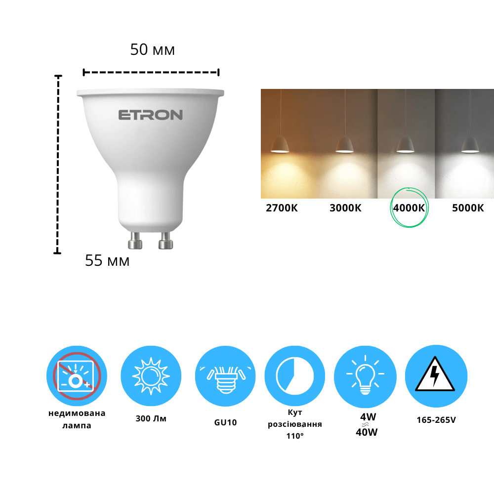 Лампа світлодіодна ETRON 1-ELP-844 GU10 MR16 4W 4000K - фото 2 Лампа світлодіодна ETRON 1-ELP-844 GU10 MR16 4W 4000K - фото 2