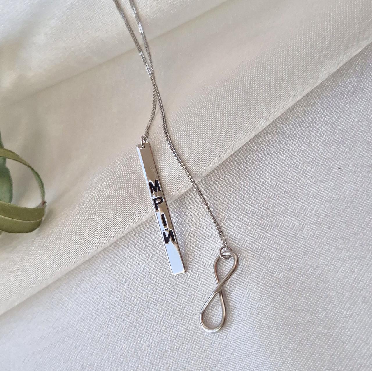 Кольє краватка протяжка з підвіскою мрій срібло 925 проби родоване 2,37 г 55 см (вс194ер)