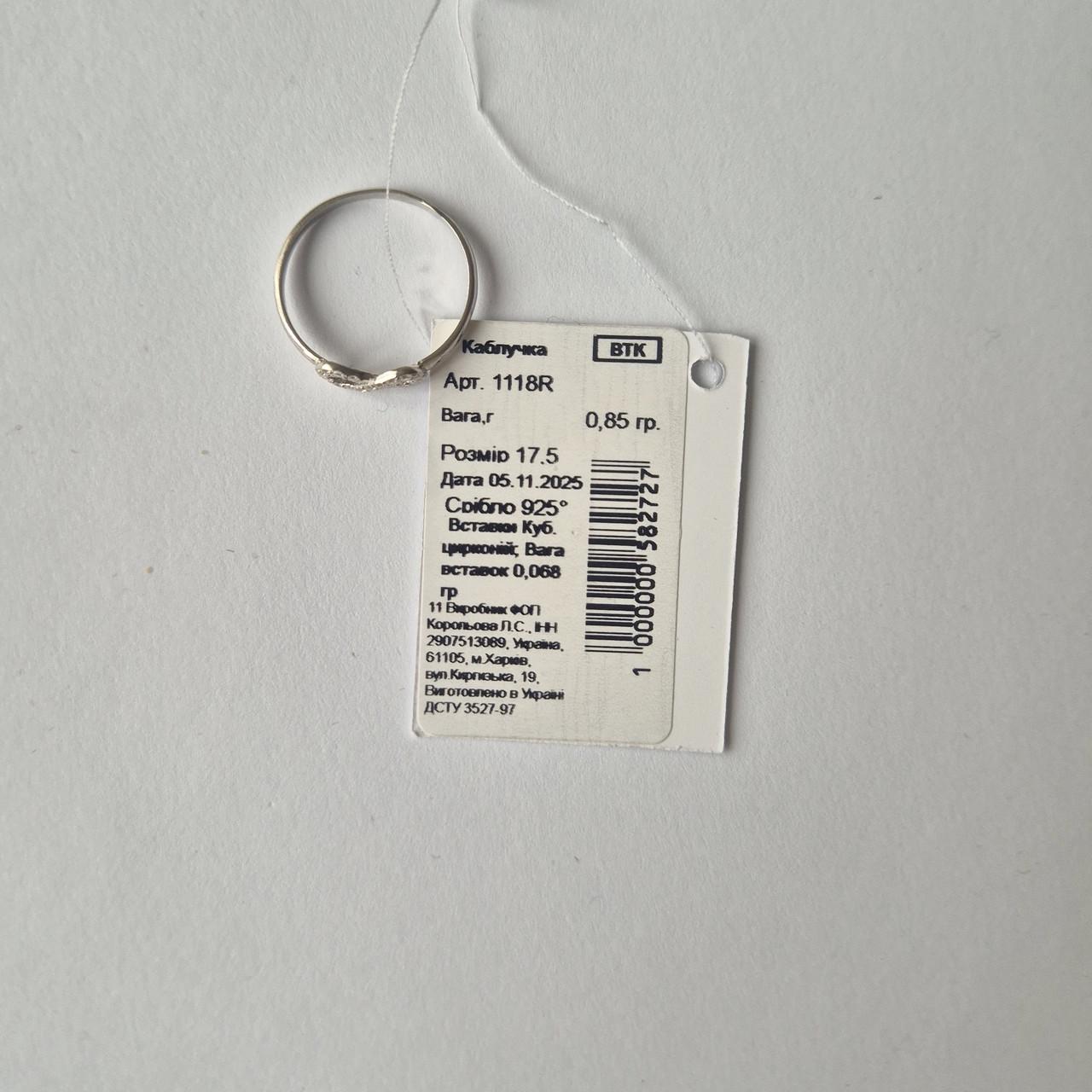 Каблучка нескінченність із білими каменями срібло 925 проби родоване 0,85 г р. 17,5 (1118r) - фото 6