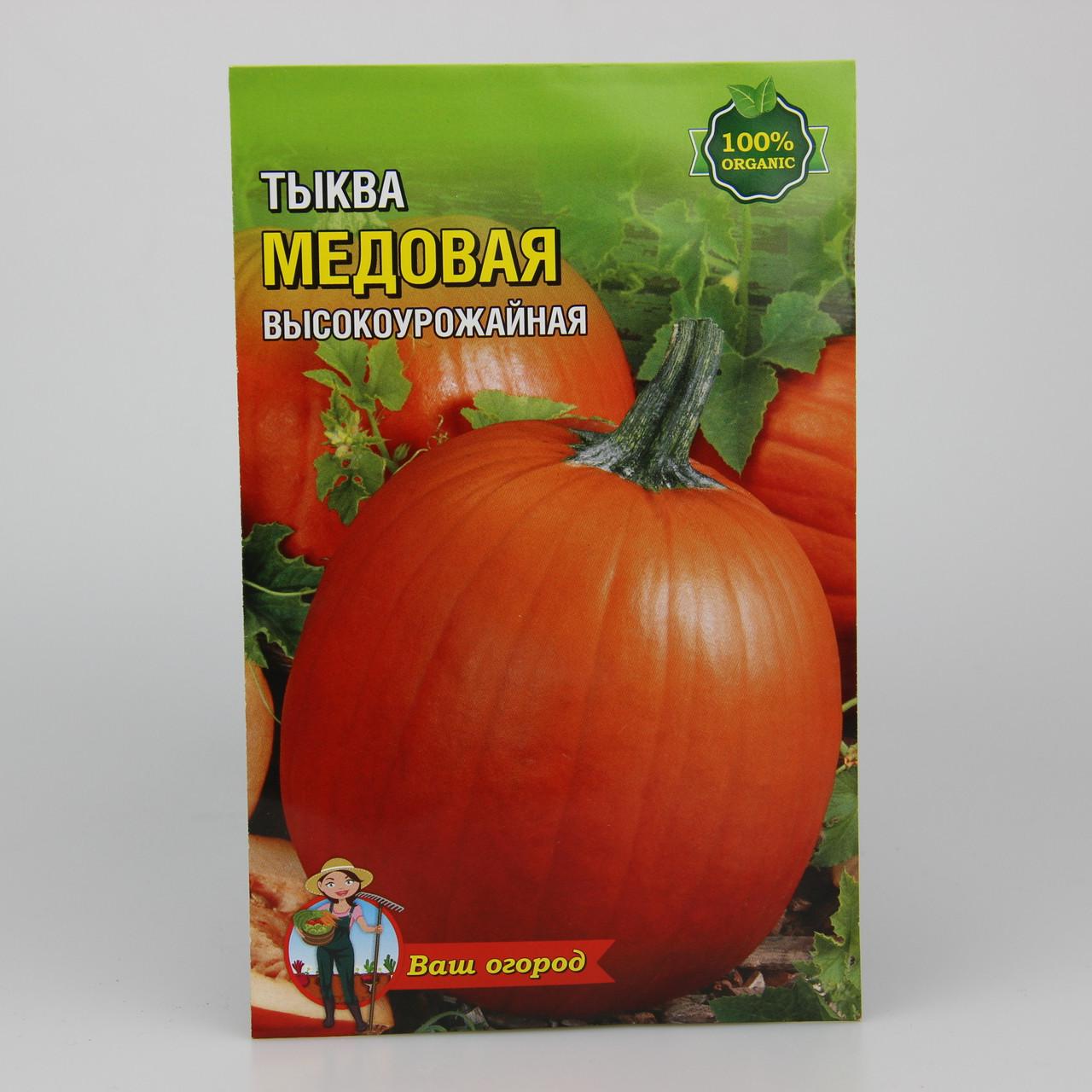 Насіння гарбуза Медова 10 г (24128)