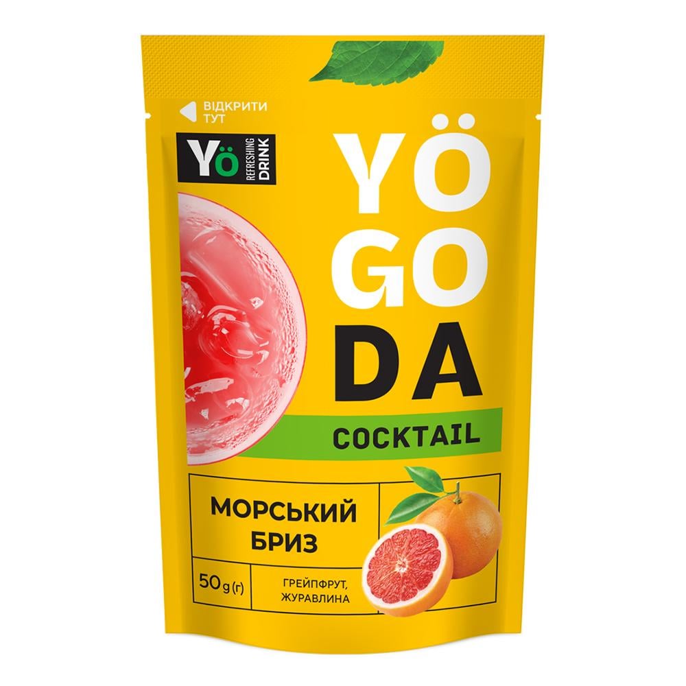 Напій концентрований YOGODA коктейль морський бриз 50 г дойпак