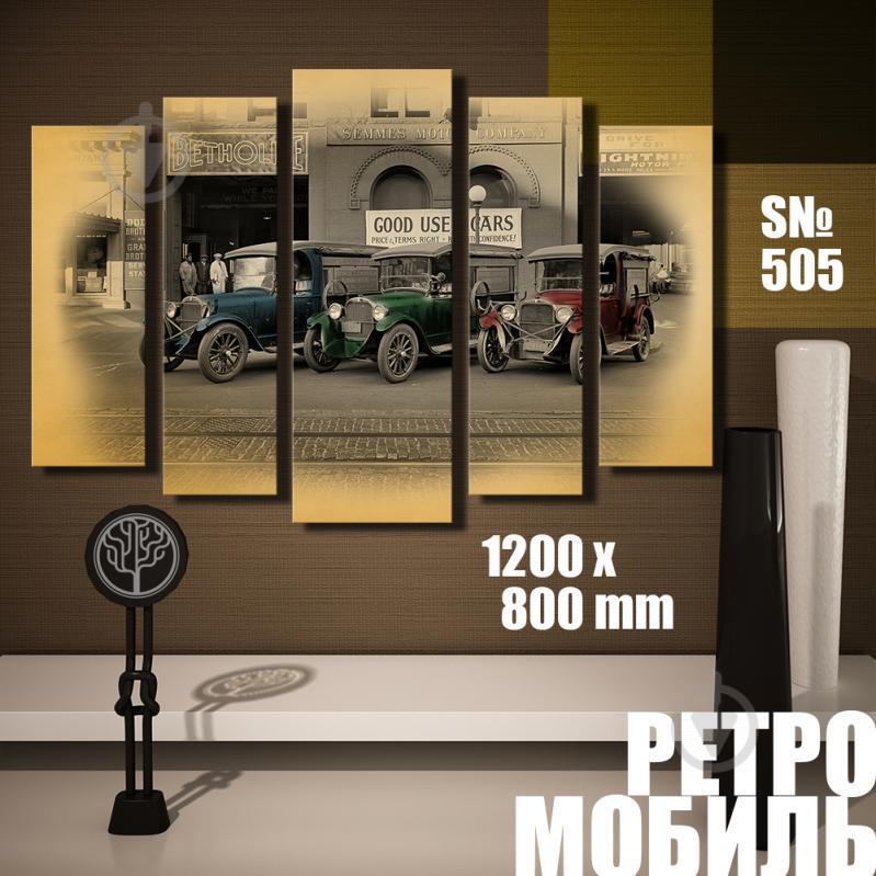 Модульная картина Декор Карпаты ретромобиль 03 120х80см (s505)