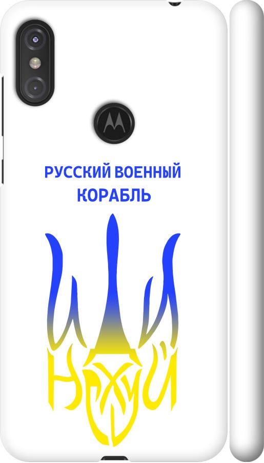 Чохол на Motorola One Power Російський військовий корабель іди на v7 (5261m-1588-42517)