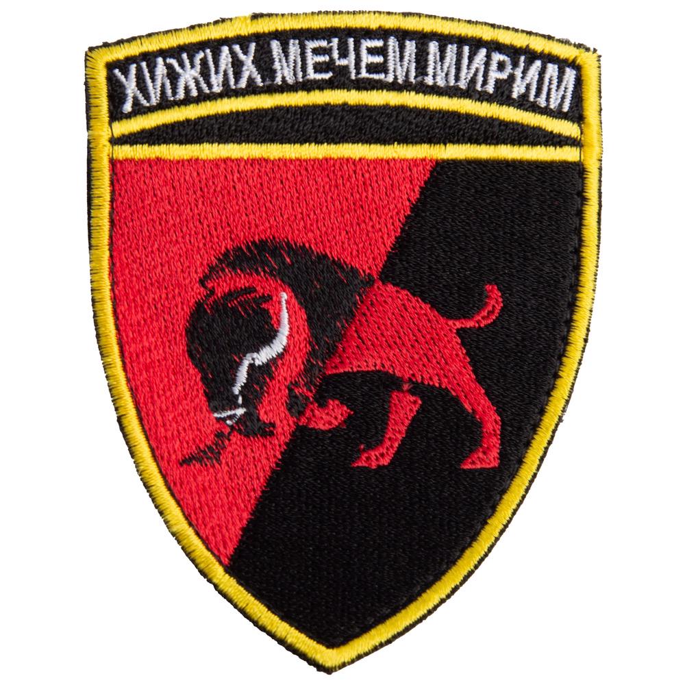 Шеврон на липучке ''Хижих мечем мирим'' 8х6,5 см Красный (23157)