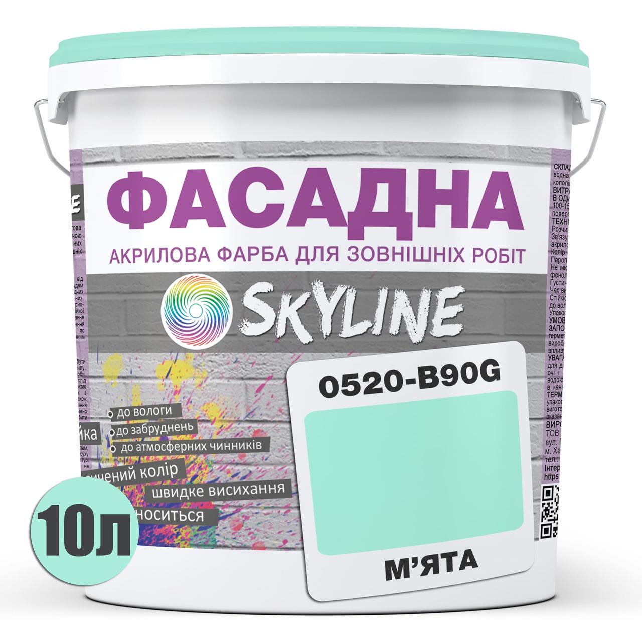 Фарба акрил-латексна фасадна Skyline 10 л 0520-B90G М'ята (2487186051) - фото 2 Фарба акрил-латексна фасадна Skyline 10 л 0520-B90G М'ята (2487186051) - фото 2