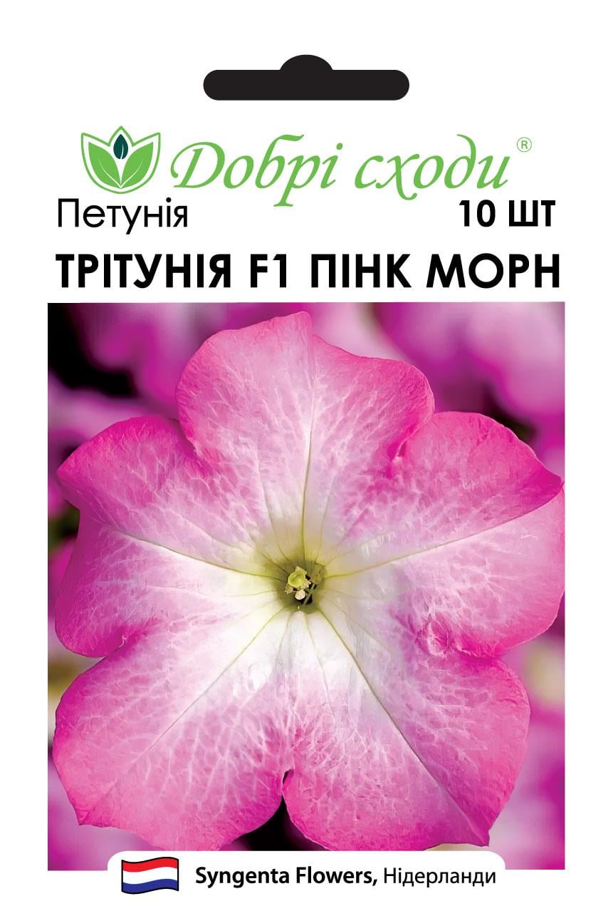 Семена петуния Тритуния F1 Пинк Морн Tritunia F1 Pink Morn Добрі сходи 10 шт. (03010042)