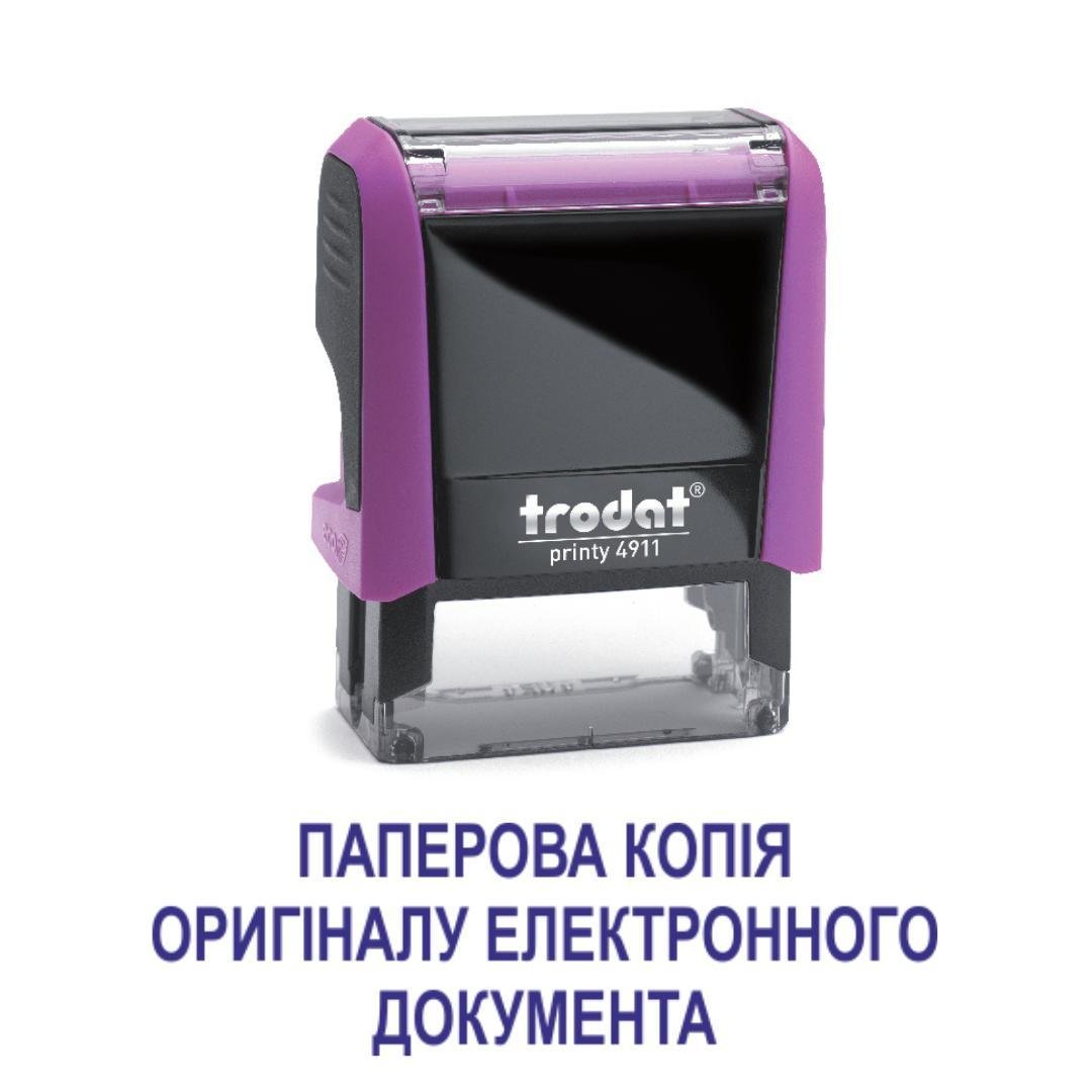 Штамп "ПАПЕРОВА КОПІЯ ОРИГІНАЛУ ЕЛЕКТРОННОГО ДОКУМЕНТУ" на автоматическом оснащении Trodat 4911 38х14 мм Фиолетовый (2701972760) Штамп "ПАПЕРОВА КОПІЯ ОРИГІНАЛУ ЕЛЕКТРОННОГО ДОКУМЕНТУ" на автоматическом оснащении Trodat 4911 38х14 мм Фиолетовый (2701972760)