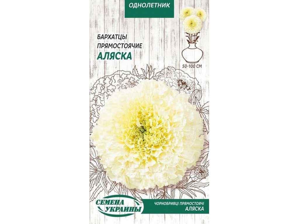 Семена Бархатцы Насіння України прямостоячие Аляска ОД 0,5 г 10 пачек (578313)