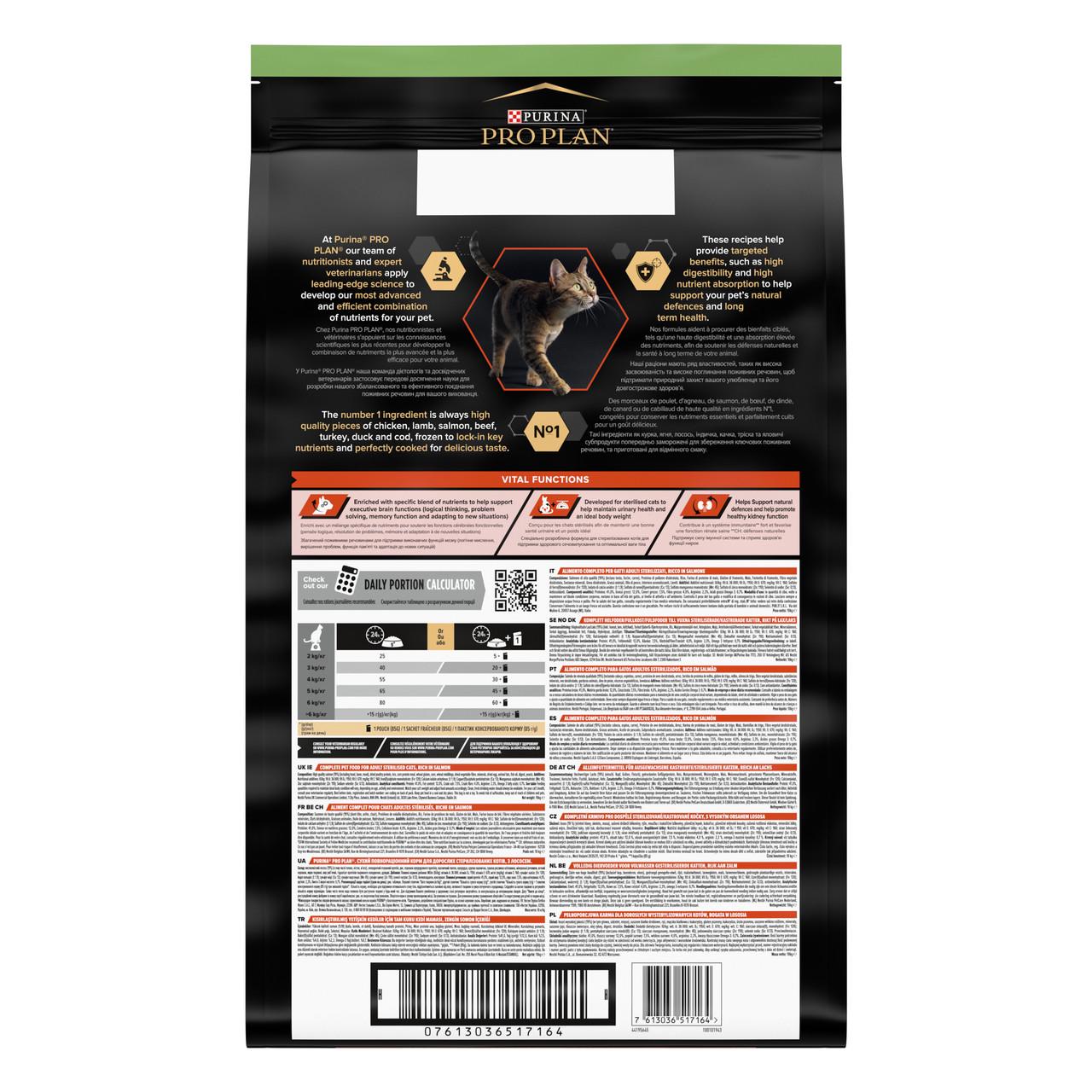 Сухий корм PRO PLAN Sterilised 1+ Vital Functions для котів з лососем 10 кг (7613036517164) - фото 3 Сухий корм PRO PLAN Sterilised 1+ Vital Functions для котів з лососем 10 кг (7613036517164) - фото 3