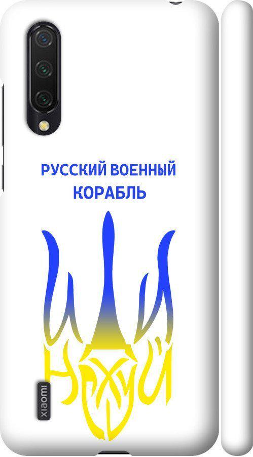 Чехол на Xiaomi Mi CC9 Русский военный корабль иди на v7 (5261m-1747-42517)