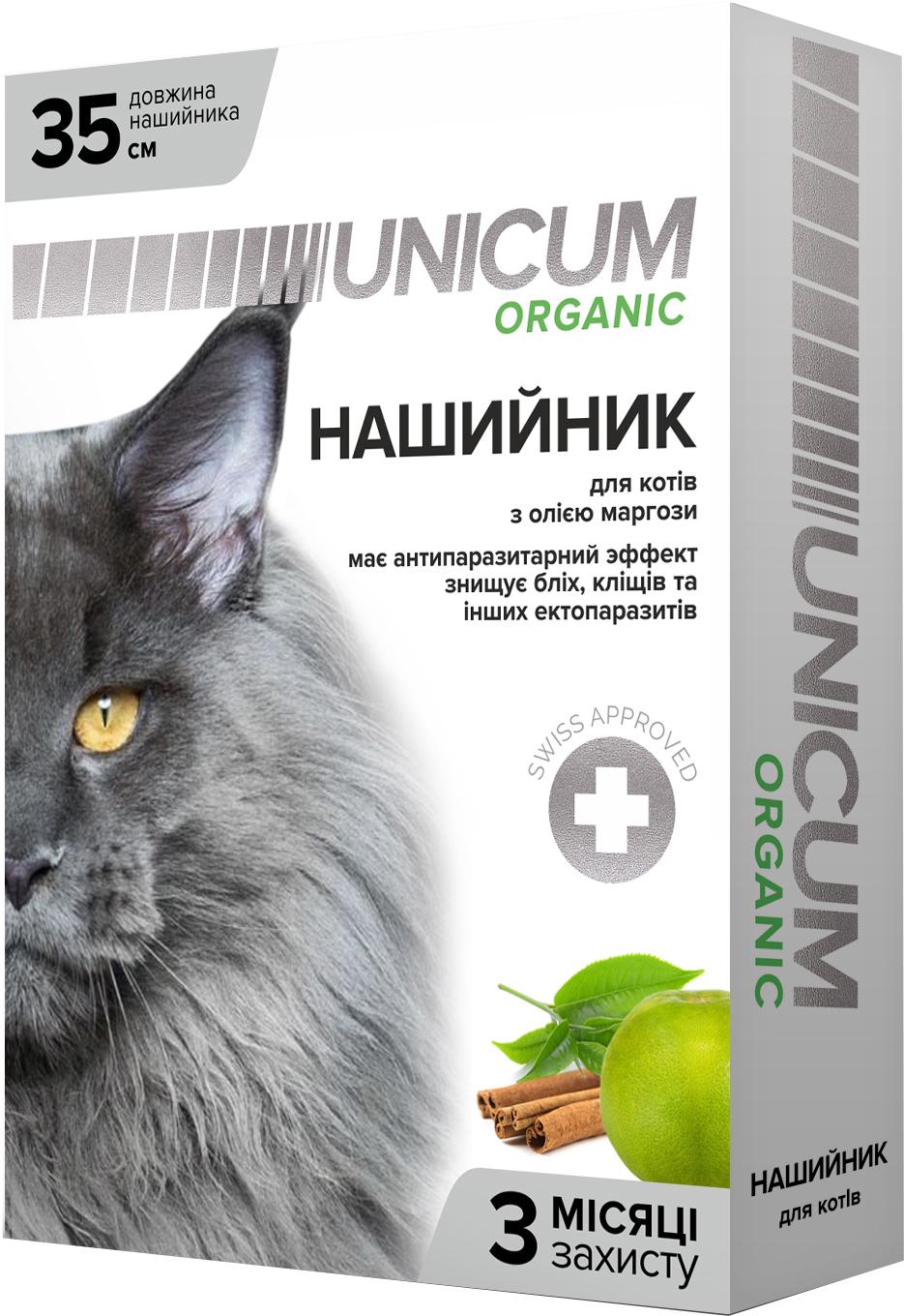 Нашийник для кішок UNiCUM Organic від бліх та кліщів 35 см (4820150202118) Нашийник для кішок UNiCUM Organic від бліх та кліщів 35 см (4820150202118)