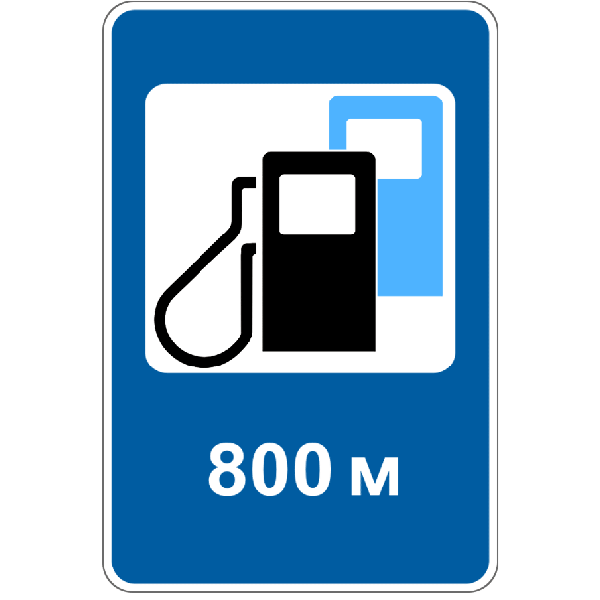 Дорожный знак прямоугольный Фабрика знаков 6.7.3 900х600 мм (504086-11)