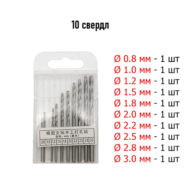 Дриль ручний з 10 свердлами Сріблястий (29427) - фото 5 Дриль ручний з 10 свердлами Сріблястий (29427) - фото 5