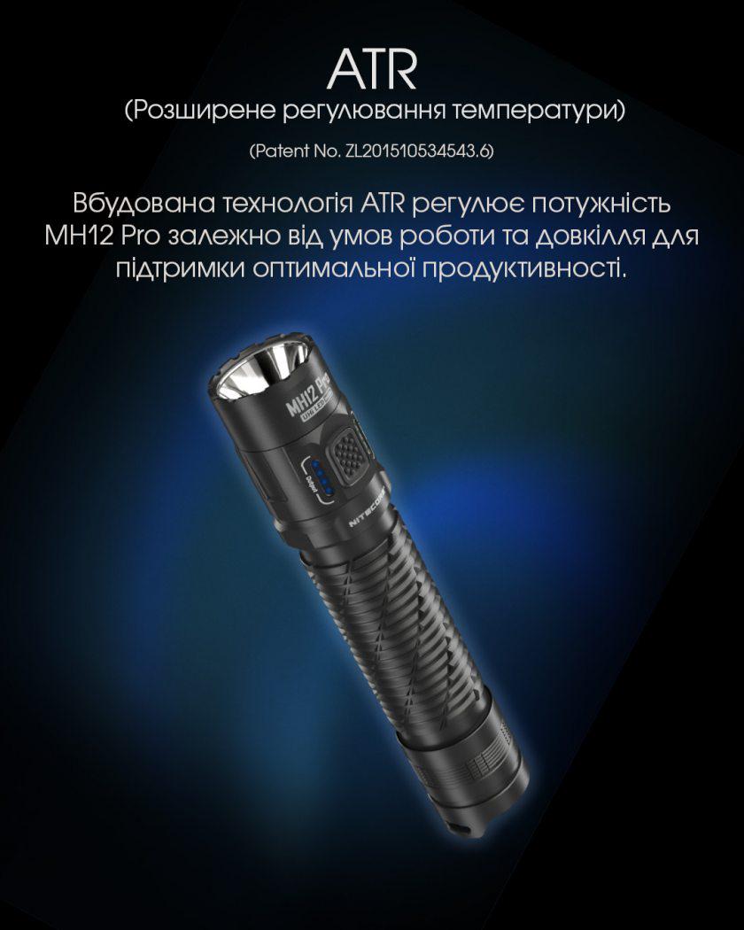 Фонарь Nitecore MH12 Pro UHi 40 LED 3300 Лм 5300 мАч (010302) - фото 20