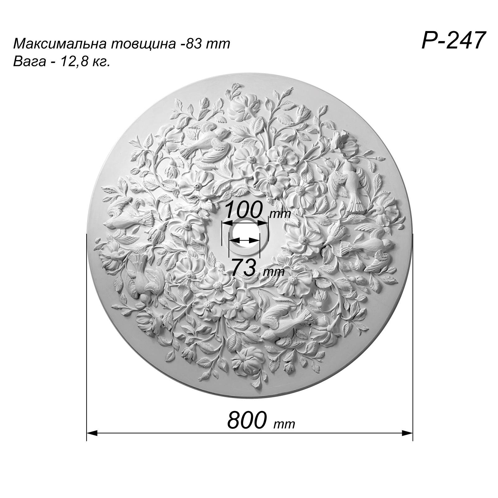 Розетка стельова Р-247 класична кругла з декором з пташками гіпс ⌀ 800 мм - фото 2