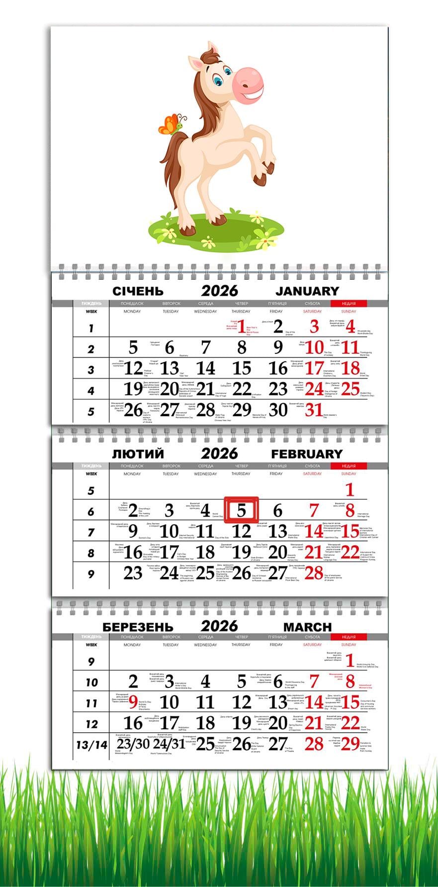 Календарь настенный квартальный на 2026 год APRIORI Символ года Лошадь на 3 пружины 30х61 см (UA4070)
