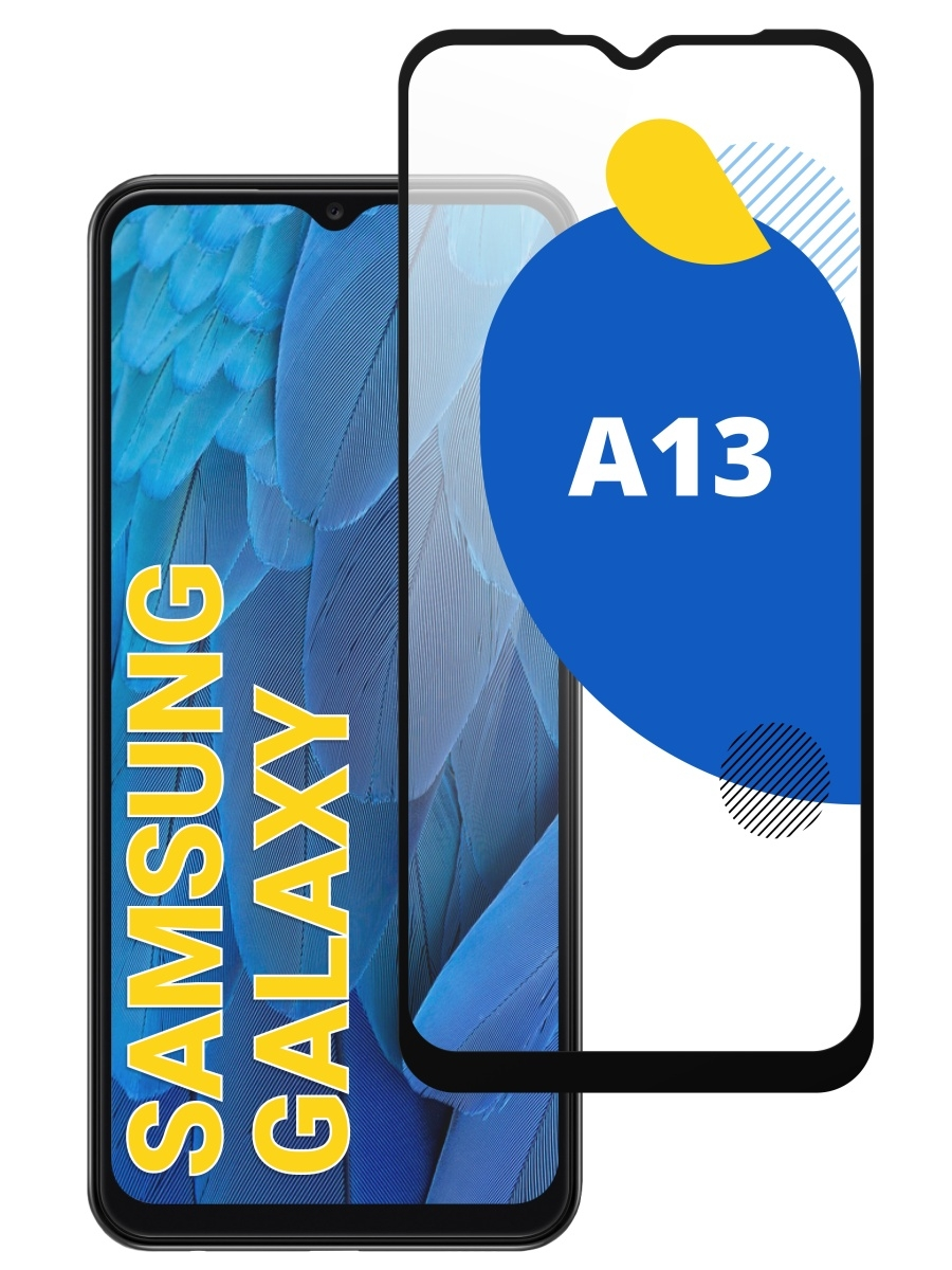 Защитное стекло для Samsung A13 полная проклейка экрана Защитное стекло для Samsung A13 полная проклейка экрана