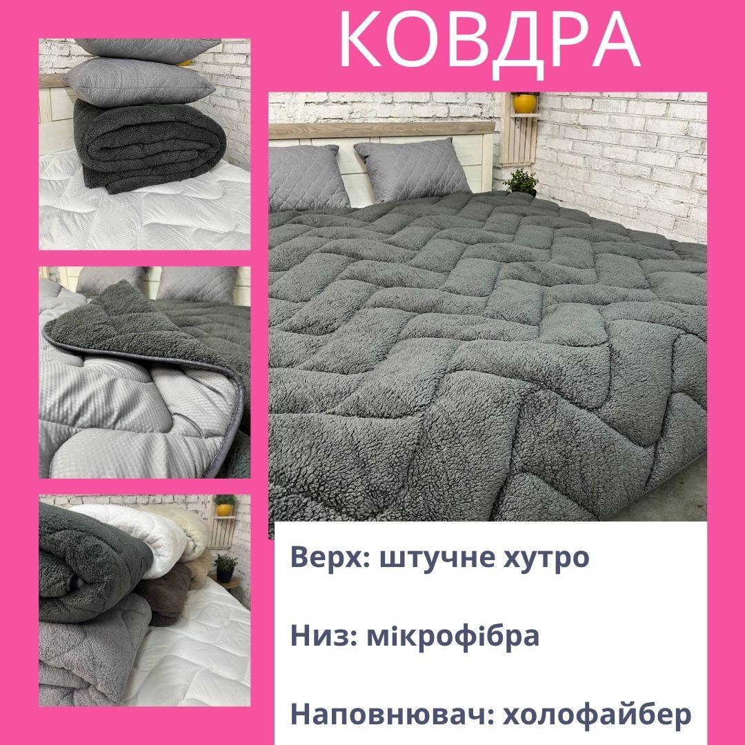 Одеяло меховое полуторное 155х210 см Темно-серый (22936479) - фото 2 Одеяло меховое полуторное 155х210 см Темно-серый (22936479) - фото 2