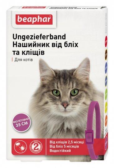 Ошейник от блох и клещей Beaphar для кошек 35 см Фиолетовый (1134856073)