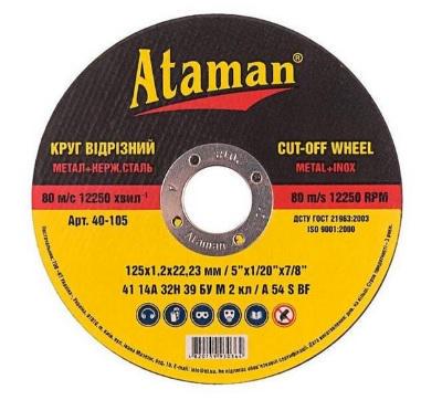 Круг відрізний по металу Ataman 125х1,0х22,23 мм (27854838) Круг відрізний по металу Ataman 125х1,0х22,23 мм (27854838)