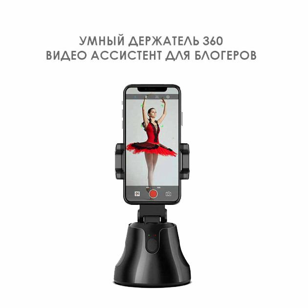 Смарт-держатель смартфона Apai Smart 360 с датчиком отслеживания движения - фото 5