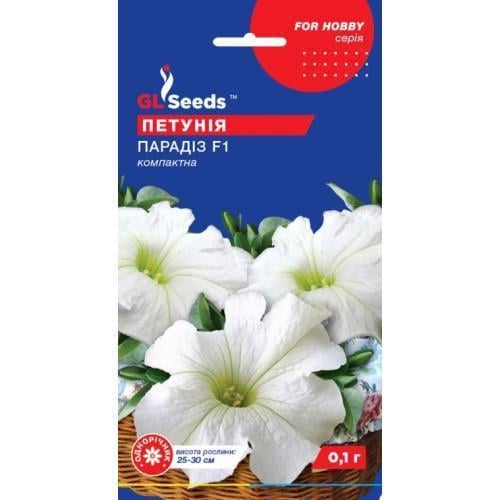 Насіння квітів GL Seeds Петунiя Парадiз F1 0,1 г (GL-0925)