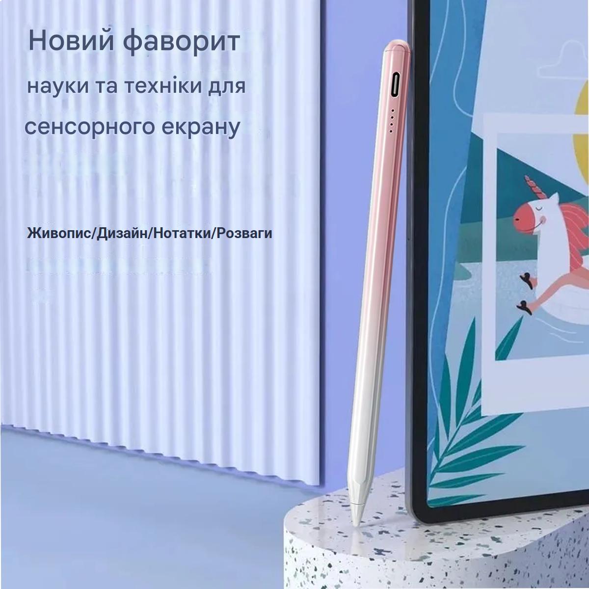 Стилус для планшета и телефона iOS/Android iPhone/Xiaomi/Samsung/Huawei iPad/Honor Pad Gradient Pink (181020) - фото 7 Стилус для планшета и телефона iOS/Android iPhone/Xiaomi/Samsung/Huawei iPad/Honor Pad Gradient Pink (181020) - фото 7