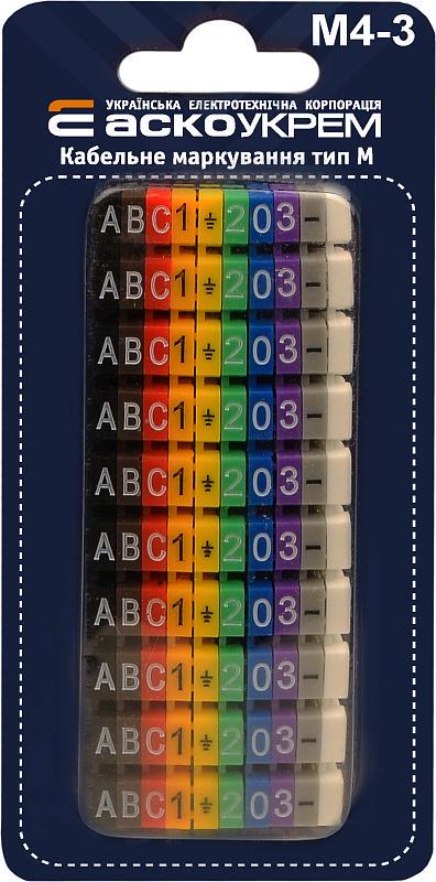 Комплект АСКО-УКРЕМ тип М4-3 літери/символи/цифри 6 мм2 кабельне маркування 100 шт. (A0150080086) Комплект АСКО-УКРЕМ тип М4-3 літери/символи/цифри 6 мм2 кабельне маркування 100 шт. (A0150080086)
