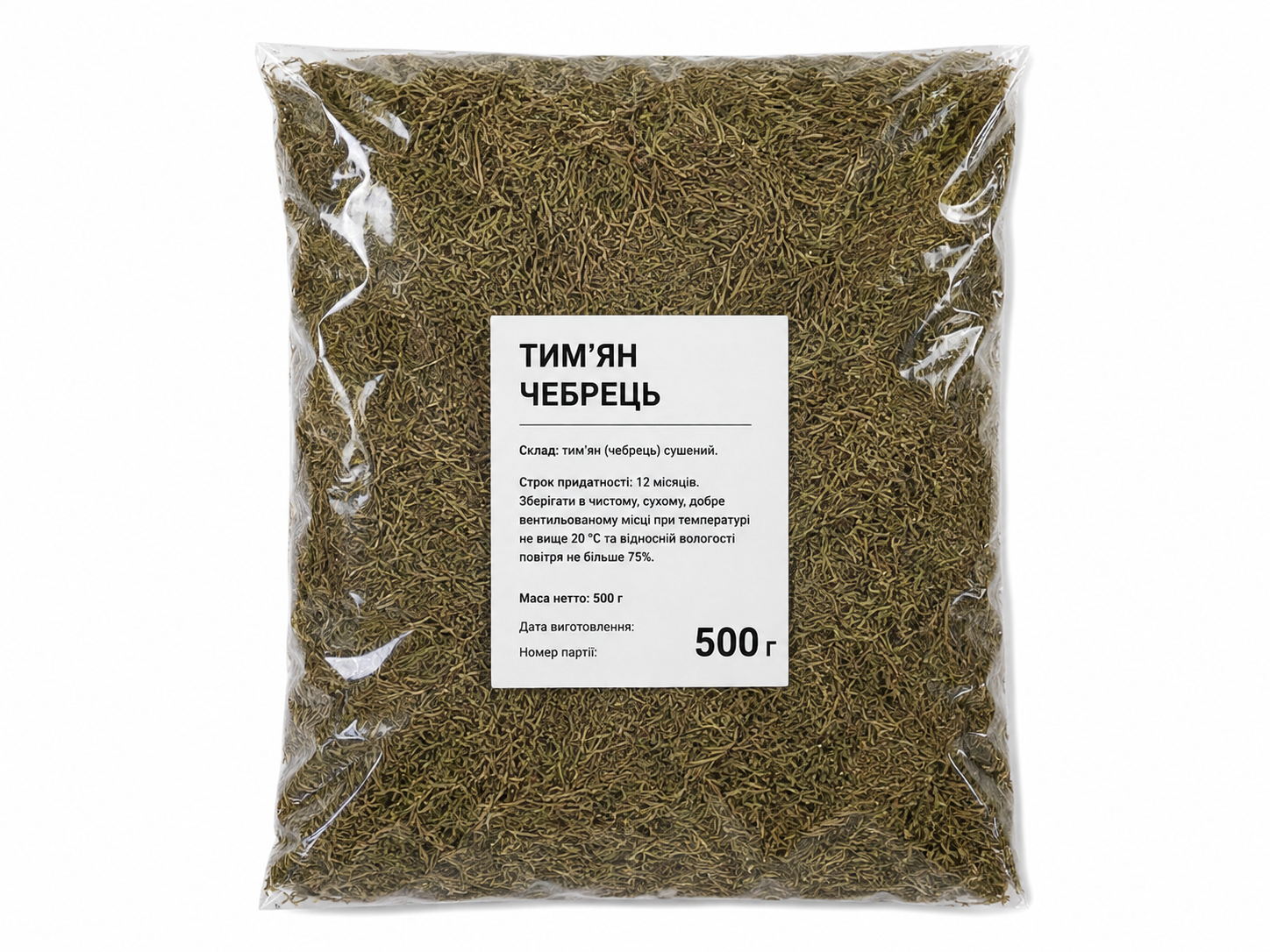 Тимьян дробленый Сяйво 500 г (1278499147)