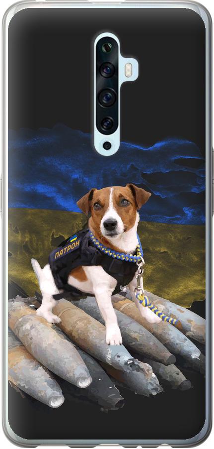 Чехол на Oppo Reno 2Z Патрон (5320u-1867-42517)
