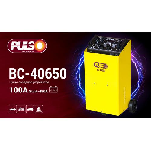 Пуско-зарядное устройство PULSO BC-40650 12-24V/100A/Start-480A - фото 2