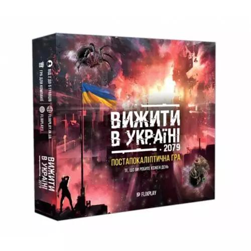 Настольная игра "Вижити в Україні 2079 Постапокаліптична гра"