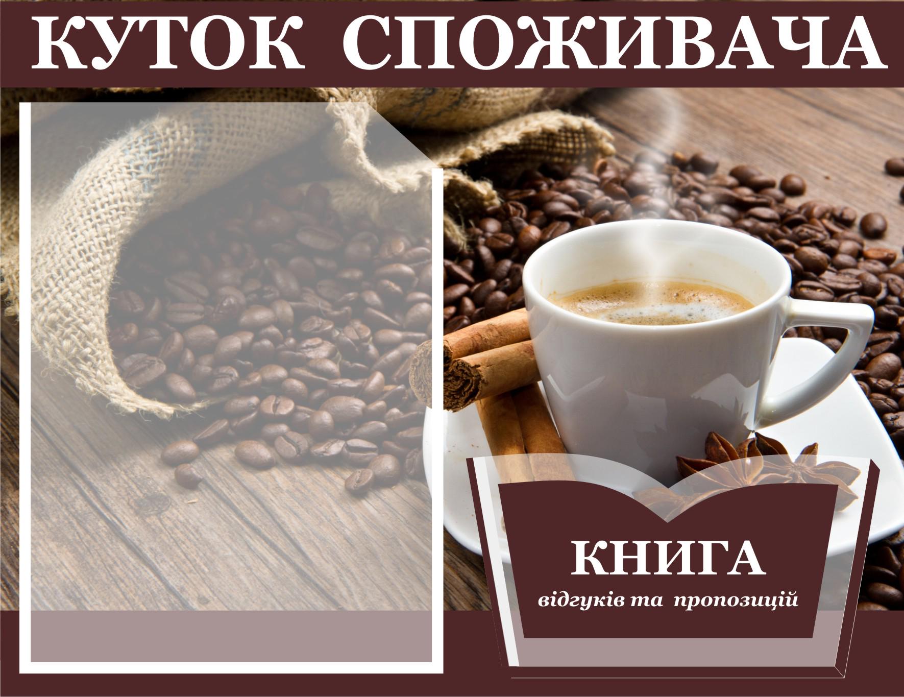 Куточок споживача 2 кишеньки 40х50 см (0002к) Куточок споживача 2 кишеньки 40х50 см (0002к)