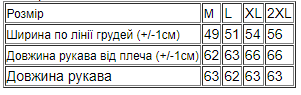 Сорочка чоловіча Носи своє L Бордовий (43383-v12) - фото 4