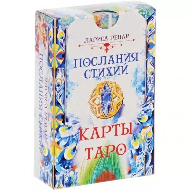 Карты Таро ShamanShop Лариса Ренар Послания Стихий (Tar068)